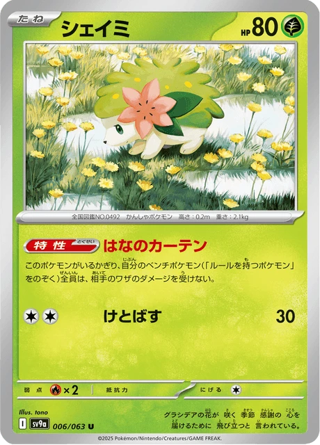 Shaymin – Normal