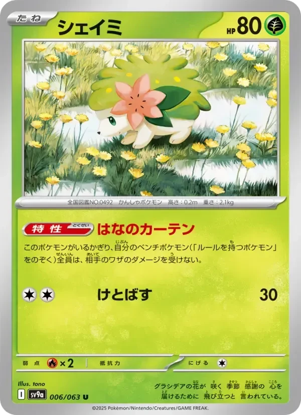 Shaymin – Normal