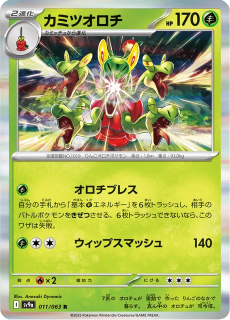 Hydrapple – Holo
