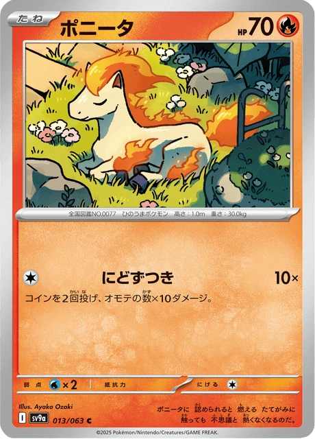 Ponyta – Normal