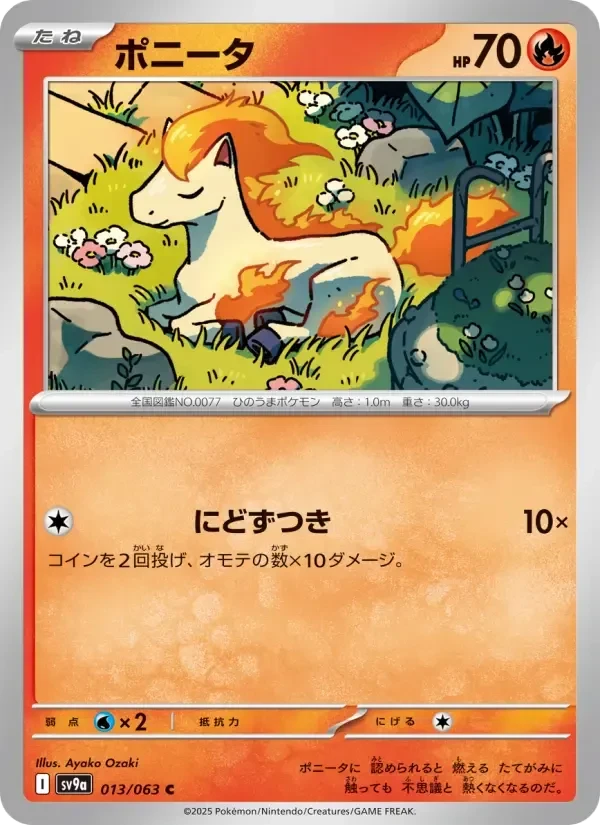 Ponyta – Normal