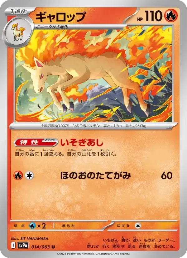 Rapidash