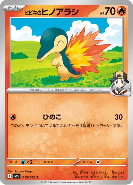 Cyndaquil – Normal