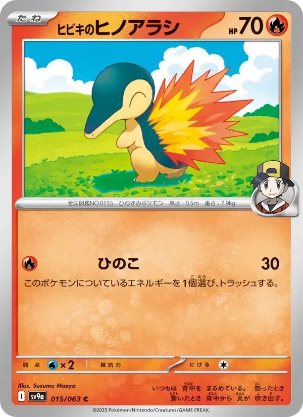 Cyndaquil