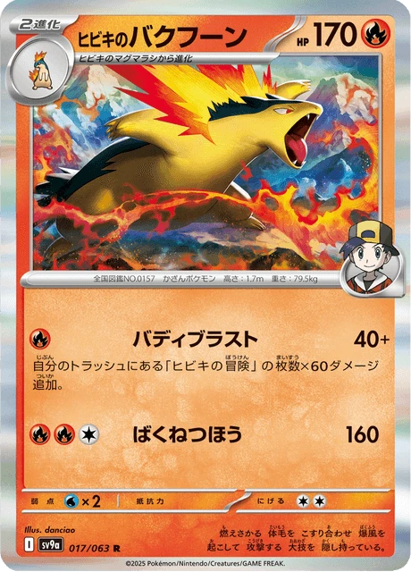 Typhlosion – Holo