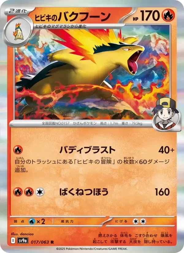 Typhlosion