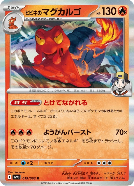 Magcargo – Holo