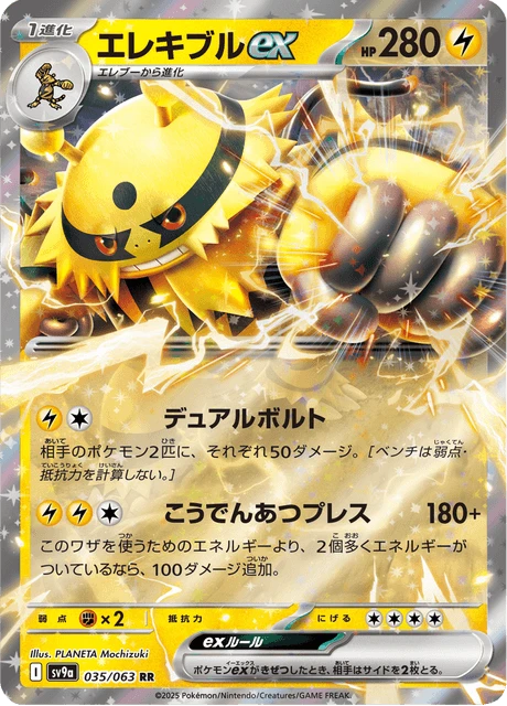 Electivire ex – Holo