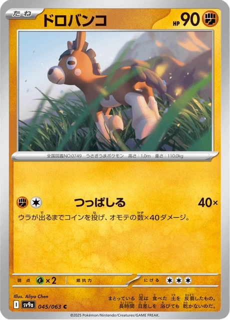 Mudbray – Normal
