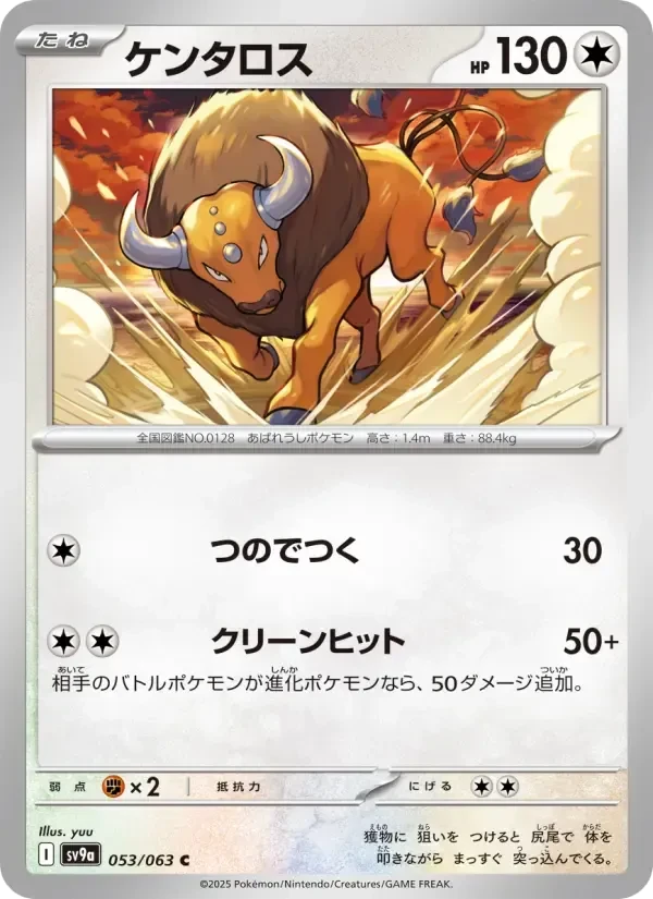 Tauros – Normal