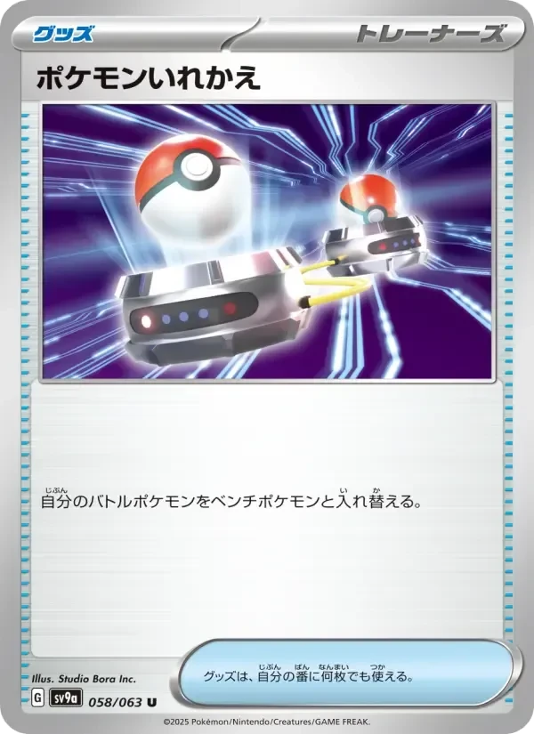 Switch – Normal