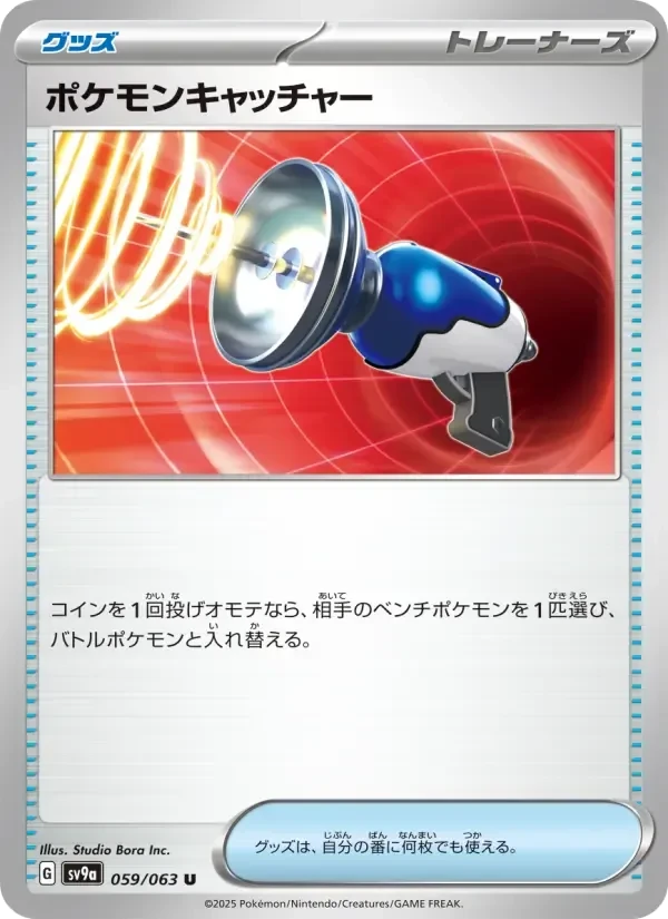 Pokemon Catcher – Normal