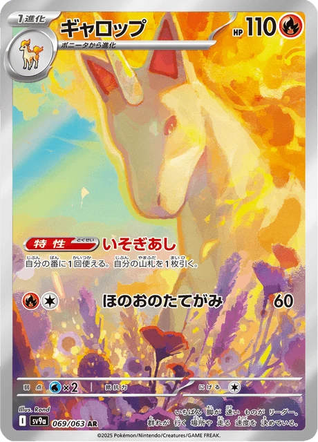 Rapidash – Holo