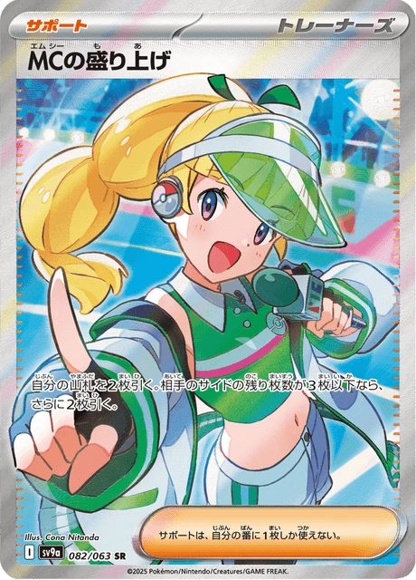 Emcee's Excitement – Holo