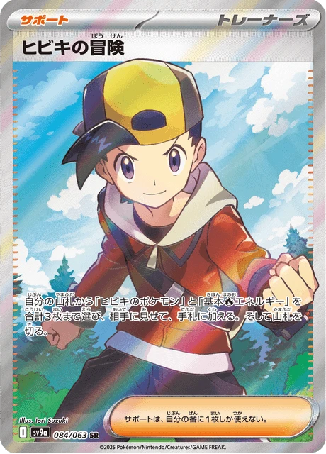 Ethan's Adventure – Holo