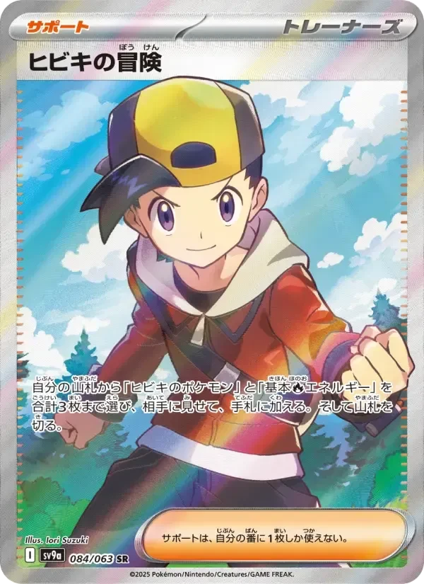 Ethan's Adventure – Holo