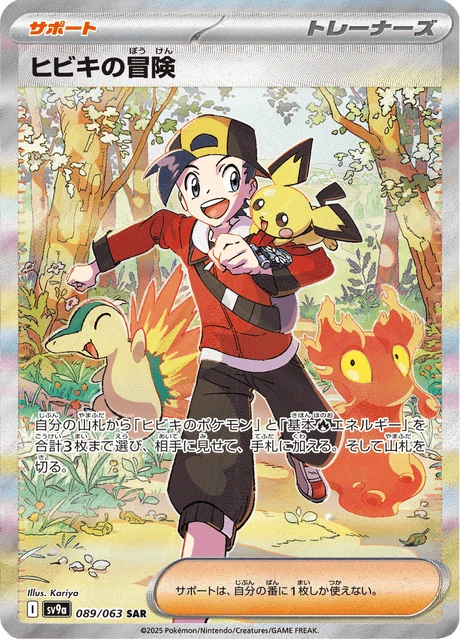Ethan's Adventure – Holo