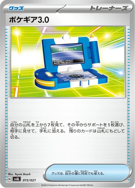 Pokegear – Normal