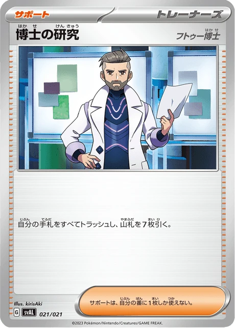 Professor's Research – Normal