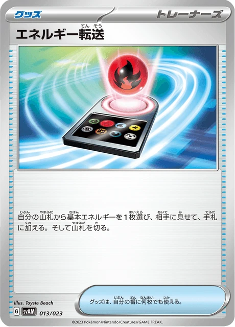 Energy Search – Normal