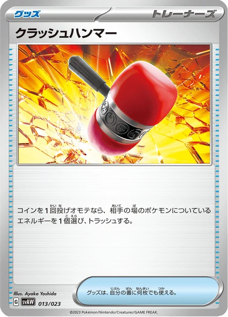 Crushing Hammer – Normal