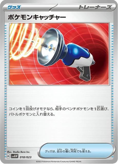 Pokemon Catcher – Normal