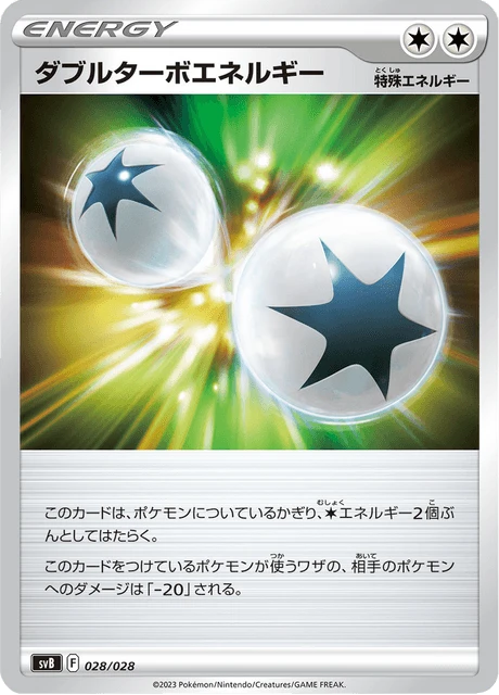 Double Turbo Energy – Normal