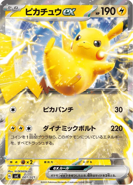 Pikachu ex – Normal