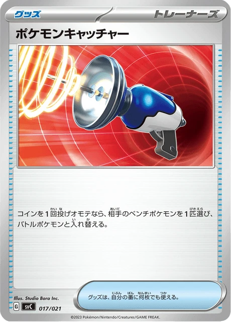 Pokemon Catcher – Normal