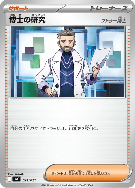 Professor's Research – Normal