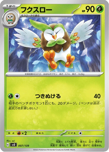 Dartrix – Normal