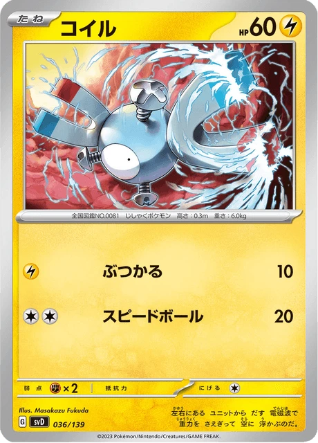 Magnemite – Normal