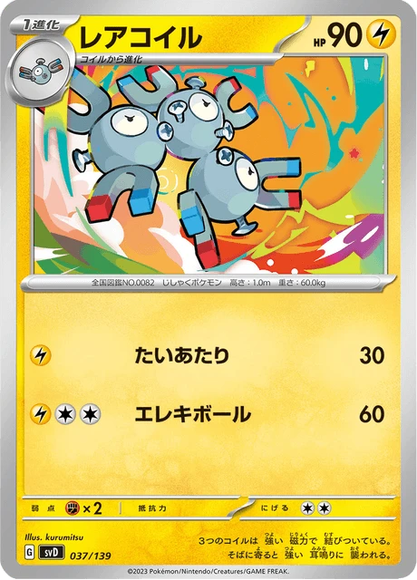 Magneton – Normal