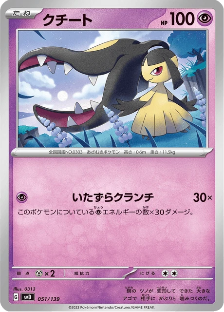 Mawile – Normal