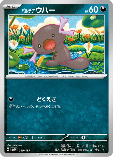 Paldean Wooper – Normal