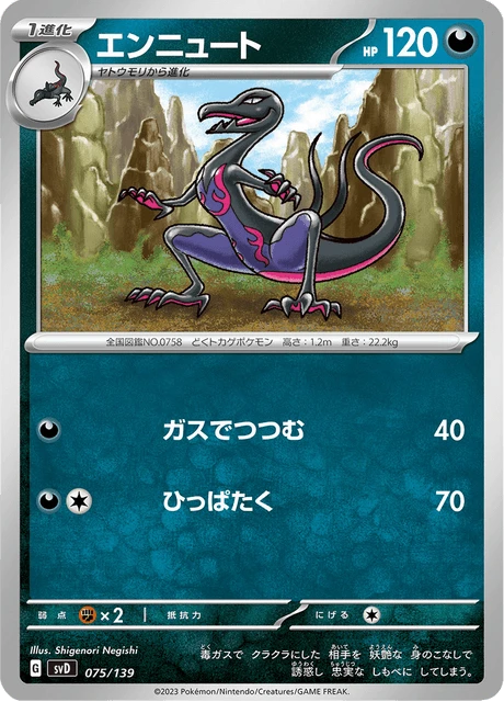 Salazzle – Normal