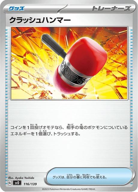 Crushing Hammer – Normal
