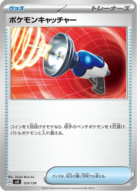 Pokemon Catcher – Normal