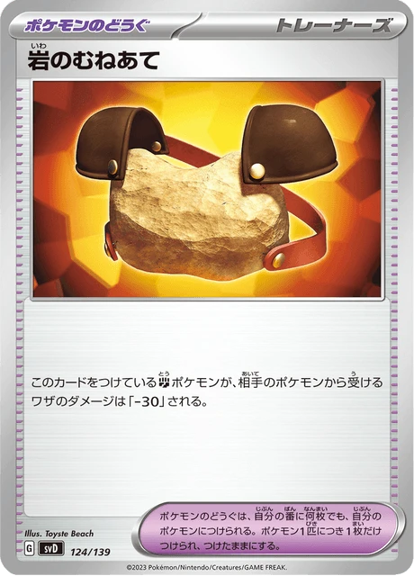 Rock Chestplate – Normal