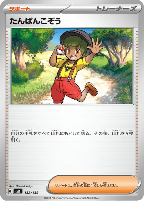 Youngster – Normal