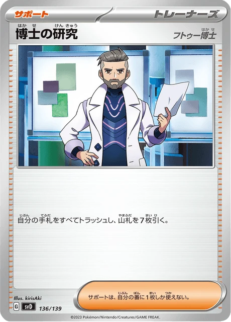 Professor's Research – Normal
