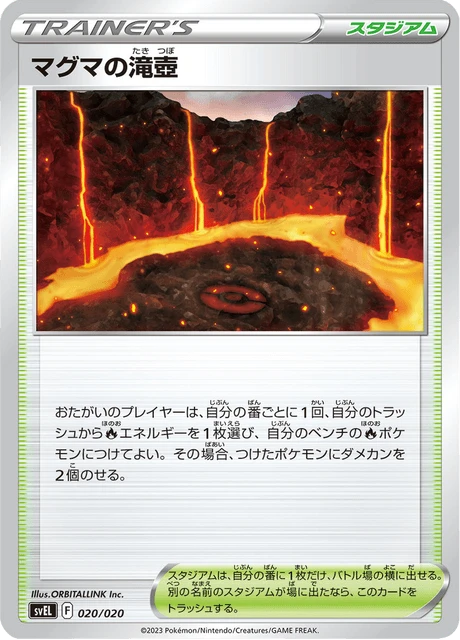 Magma Basin – Normal