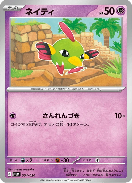 Natu