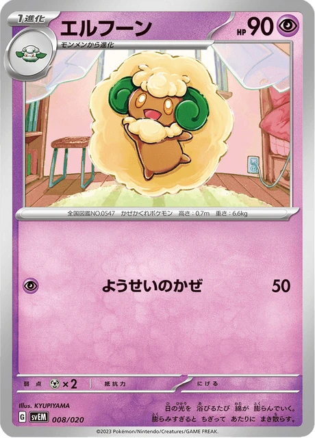 Whimsicott – Normal