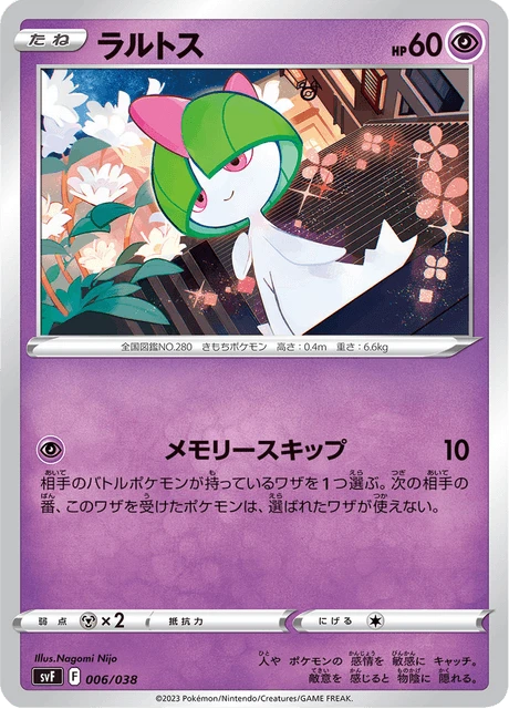 Ralts – Normal