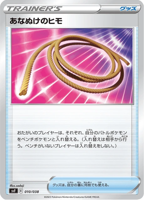 Escape Rope – Normal