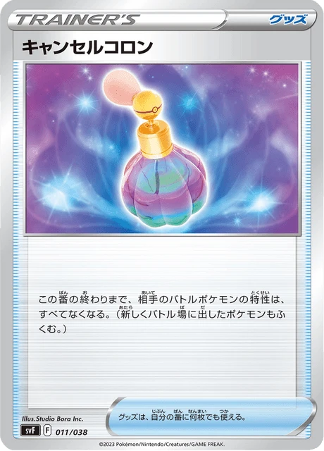 Canceling Cologne – Normal