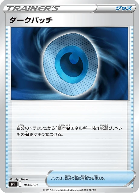 Dark Patch – Normal