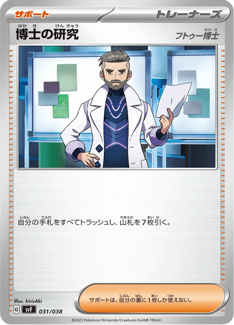 Professor's Research – Normal