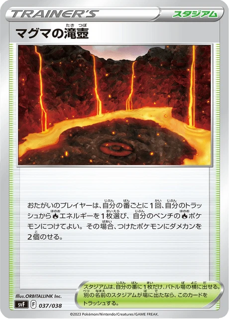 Magma Basin – Normal